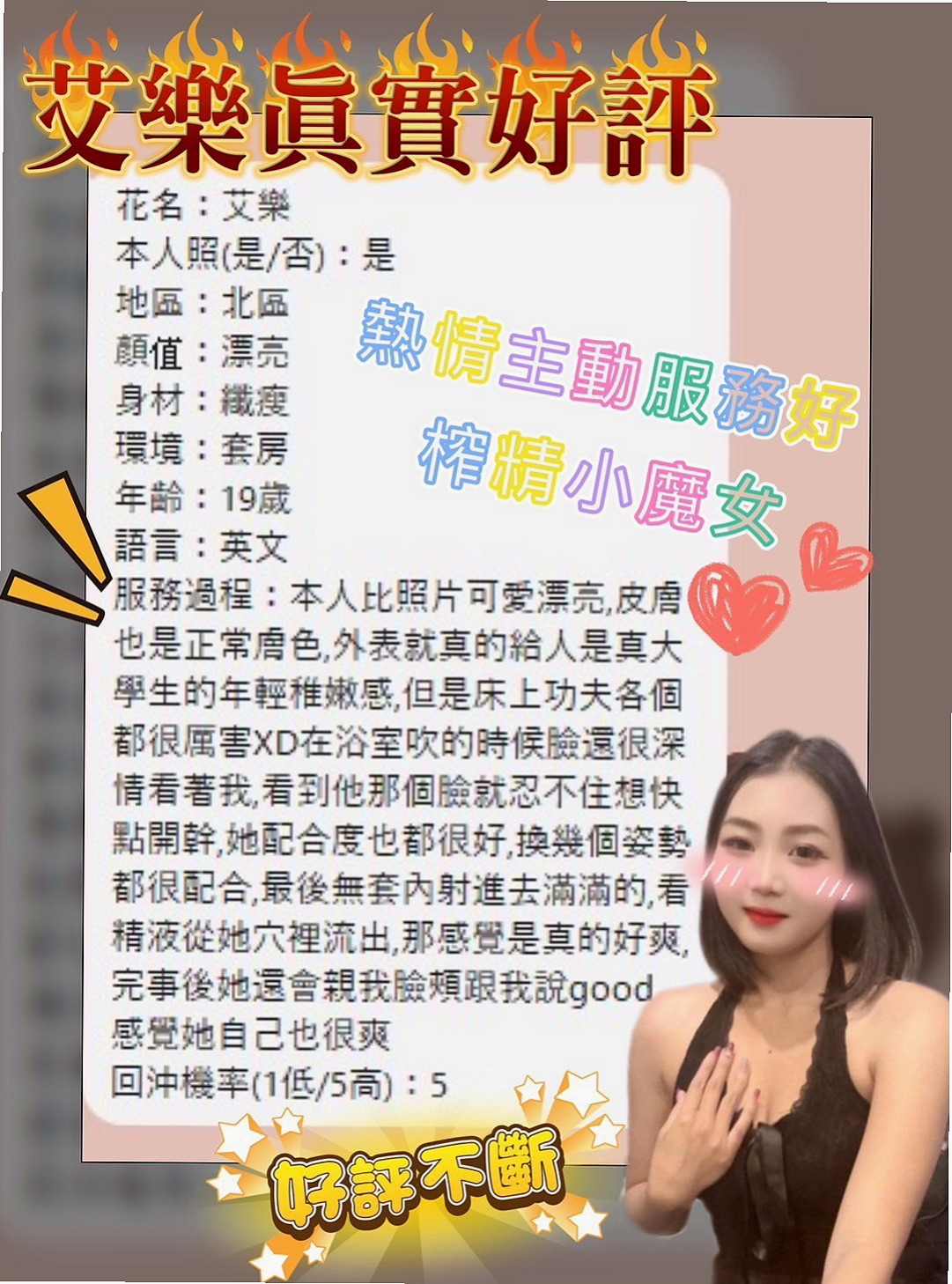 林園找妹妹•小玥•按摩店小妹•身高164cm•體重53kg•胸圍C罩杯•年齡18歲•#嬌滴滴的聲音很有女友fu 激情四射 全方位猛攻性技巧